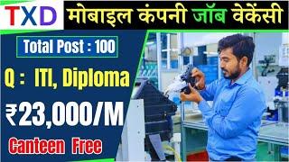 सैलरी : 23,000/-in hand  डायरेक्ट जोइनिंग  TXD Mobile Company Job Vacancy 2024 | Free Jobs