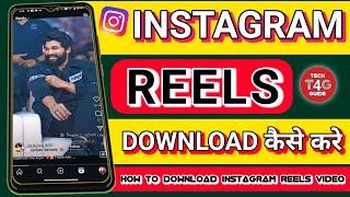 How to Download Instagram Reels Without Watermark Easy&Free