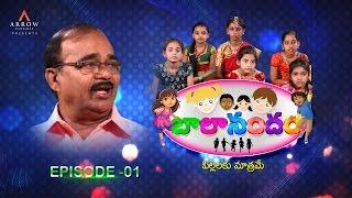 Balanandam Episode 01  | for Kids | Arrow Cinemas