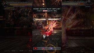 Jin Kazama's Best Finishing Combo Tekken 8 #tekken8 #tekken #jinkazama #kazuya #shorts #gaming