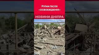 Руїни будинку у місті Синельникове #дніпроперативний #війна #війнавукраїни #обстріл #ракетна_атака