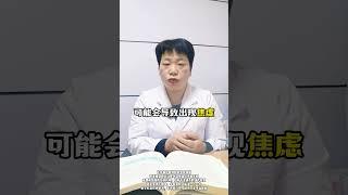 医学科普  健康科普马主任  医疗小常识  热点  医学科普仅供参考如有不适请线下就医