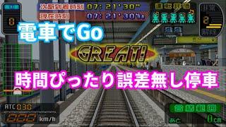 【TAS】時間完璧ぴったり停車誤差0cmで到着してみた【電車でGo山陽新幹線編】