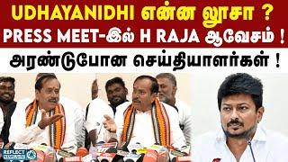 Udhayanidhi-ஆல் இந்துக்களுக்கு அவமானம் - H Raja ஆவேசம் ! | DMK | MK Stalin | PM Modi