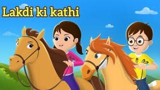 लकड़ी की काठी | lakdi ki kathi kathi pe ghoda | Hindi poems | nursery rhymes for kids #lakdikikathi