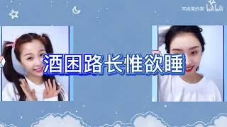 【大虞海棠】【沙雕向】赵总裁和虞秘书教你古诗词Rap！快进来学习！