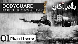 Bodyguard - Main Theme 01 | بادیگارد - تم اصلی