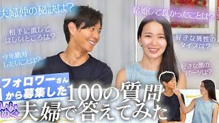 100問の質問にさくさく答えてくよ！