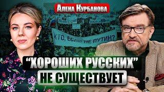 ️КУРБАНОВА: Работа В КИЕВЕ ПОД ЖУТКИМИ ОБСТРЕЛАМИ. Сдаваться ПРАВА НЕТ. Арестович всегда был за РФ?