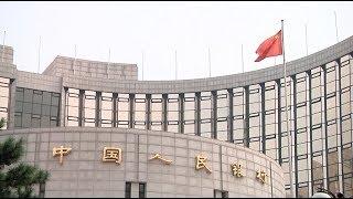 Central Bank of China May Cut Reserve Requirement Ratio to Avoid Sluggish Financing Situation