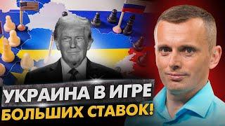 Мировая торговая война. Переговоры США и РФ. Стратегия Трампа. Борьба за Киев. Потери ВСУ