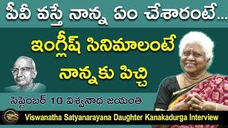 EXCLUSIVE : Viswanatha Satyanarayana Daughter Kanakadurga  Interview | Telugu Novels | Vyus.in