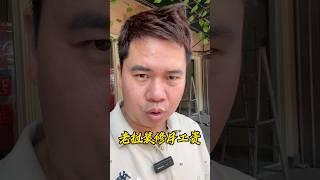 工地实拍：在老挝，装修工人一天（月）多少钱？和中国的差距有多大？#主打的就是一个真实 #记录海外生活 #老挝工人 #生活纪实