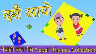 Dashain Aayo दशैं आयो | Nepali Rhymes Collection | लोक प्रिय नेपाली बाल गीत