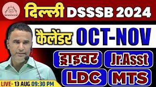 DSSSB OCTOBER CALENDAR 2024 OUT| DSSSB JUNIOR ASSISTANT/MTS/LDC/DRIVER EXAM DATE 2024 |LATEST UPDATE