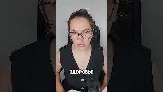 3 условия сохранения здоровья  #врачонлайн #здоровье #оздоровление #зож #психология