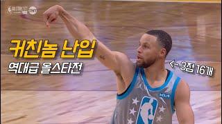 올스타전을 뒤집어 놓은 역대급 커친놈  | 2022 올스타전 | NBA 경기 리뷰