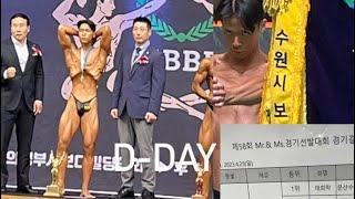 [대회 브이로그]”107번 태희락”{D-day} |#고3 #2005 #05년생 #gym #ms경기#우승 (로드 투 경기)