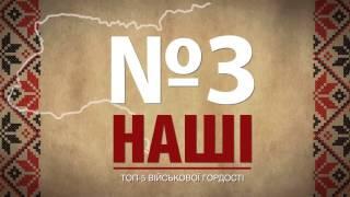 НАШІ. ТОП-5 української зброї, якою можна пишатися
