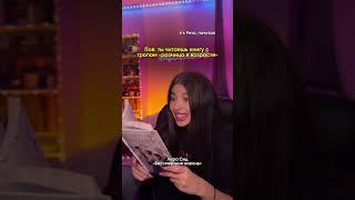 Тгк Рита, почитай #книголюб #книжныйблог #booktube #booktok #книга #чтение #обзорпокупок #обзоркниг