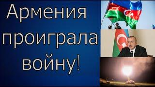 Алиев: Агдам НАШ! Армения проиграла войну. Мы смогли сломить их сопротивление. ЭТО ПОБЕДА