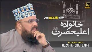 Khanwada-E-Ala Hazrat | Allama Syed Muzaffar Shah Qadri | Marhaba Production