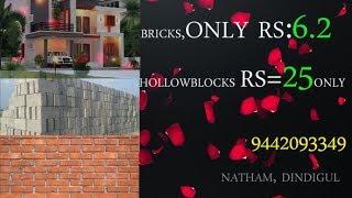 செங்கல் Low price bricks and hallowblocks in dindigul Tamilnadu /wholesale prices available