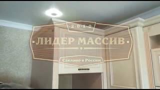 Кухня из массива дуба г.Тамбов - отзыв заказчика.