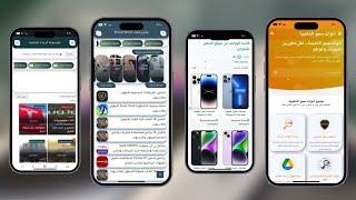 تحميل برامج ( متجر عماد - الذهبي تكنولوجي - موسوعة الريادة العلمية - ادوات سيو الذهبية )