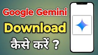 How To Download Google Gemini in Your Mobile Device || Google Gemini Install | Google Gemini | 2025