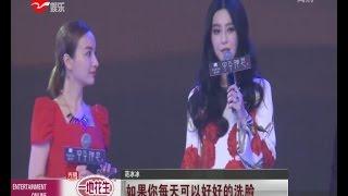 《看看星闻》:范冰冰访谈小技巧：谈业务“走心”  谈私事“走人” Kankan News【SMG新闻超清版】