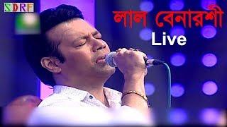 Lal Benaroshi | লাল বেনারশী Live Performance By S D Rubel