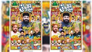 Live Mehfil e Milad 118/7dr Kassowal Dist Sahiwal By Star Studio Kassowal