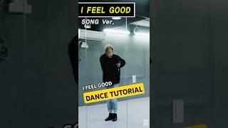 BOYNEXTDOOR(보이넥스트도어) - I FEEL GOOD DANCE TUTORIAL #SHORTS | 챌린지 안무 거울모드 배우기 [와와댄스마포본점]