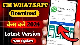 FM WhatsApp Ka Naya Version Kaise Download Kare || How to Download FM WhatsApp