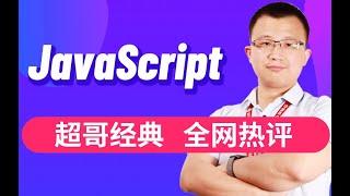 01 尚硅谷 JS基础教程 JavaScript简介 【课件源码下载地址在评论区置顶】