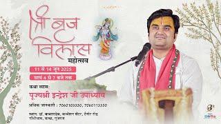 Day - 1 | Shri Vraj Vilas Mahotsav Live | Pujya Shri Indresh Ji | Gandhi Dham - Kutch 2025