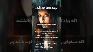 ترفندهای جادوگری