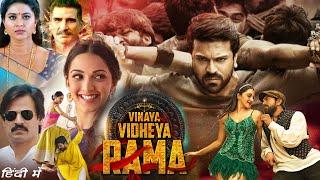 Vinaya Vidheya Rama Full Movie in Hindi HD review and details | Ram Charan, Kiara Advani, Vevek O |
