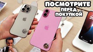 Честный Обзор на iPhone 16/16 Pro: Стоит ли покупать?