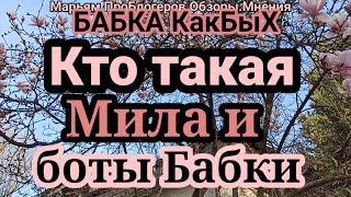 ПЕНКА КакБыХ.Завидует чужим деньгам.900 подписчиков за3дня.Так и до50тыс недалеко.Яблочко донат из М