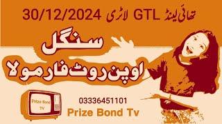 Thai GTL Lottery || سنگل اوپن روٹ || Single open formula || 30/12/2024 || Prize Bond TV