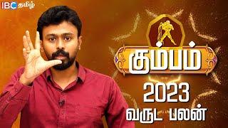 2023 New Year Kumbam Rasi Palan | கும்பம் 2023 புத்தாண்டு பலன்கள் & பரிகாரங்கள் | Balaji Haasan