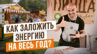 Праздник Равноденствия в Радосвете | Как жители родовых поместий встречают новый природный год