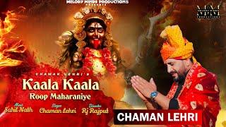 Chaman Lehri || Kala Kala Roop Maharaniye ||Official Video || Melody Minds Productions || sahil Nath