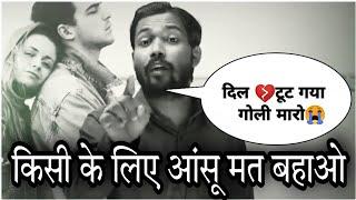 दिल टूट गया गोली मारोkhan sir breakup shayari,khan sir status motivation,khan sir status video,