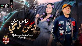 مولد ناس مني ومن دمي | رودي وعبسلام | توزيع جديد رايق | شعبي - 2023