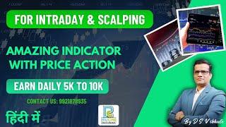 Make 100% Intraday Profits I RSMI AI Advance Indicator with Price Action I 
