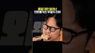 가성비 1등 치밥