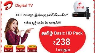 2024 Airtel DTH Recharge basic HD pack Tamil/@thangamanidthinfo